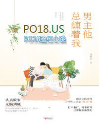 男主他总是那样绝情全文